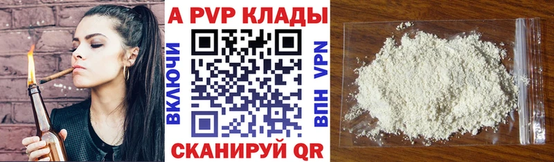 A-PVP VHQ  цены   Ирбит 