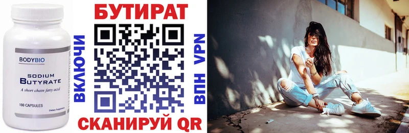 БУТИРАТ оксана даркнет сайт Ирбит