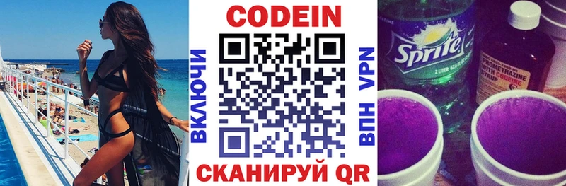 KRAKEN ссылки  даркнет сайт  Ирбит  Кодеин напиток Lean (лин) 